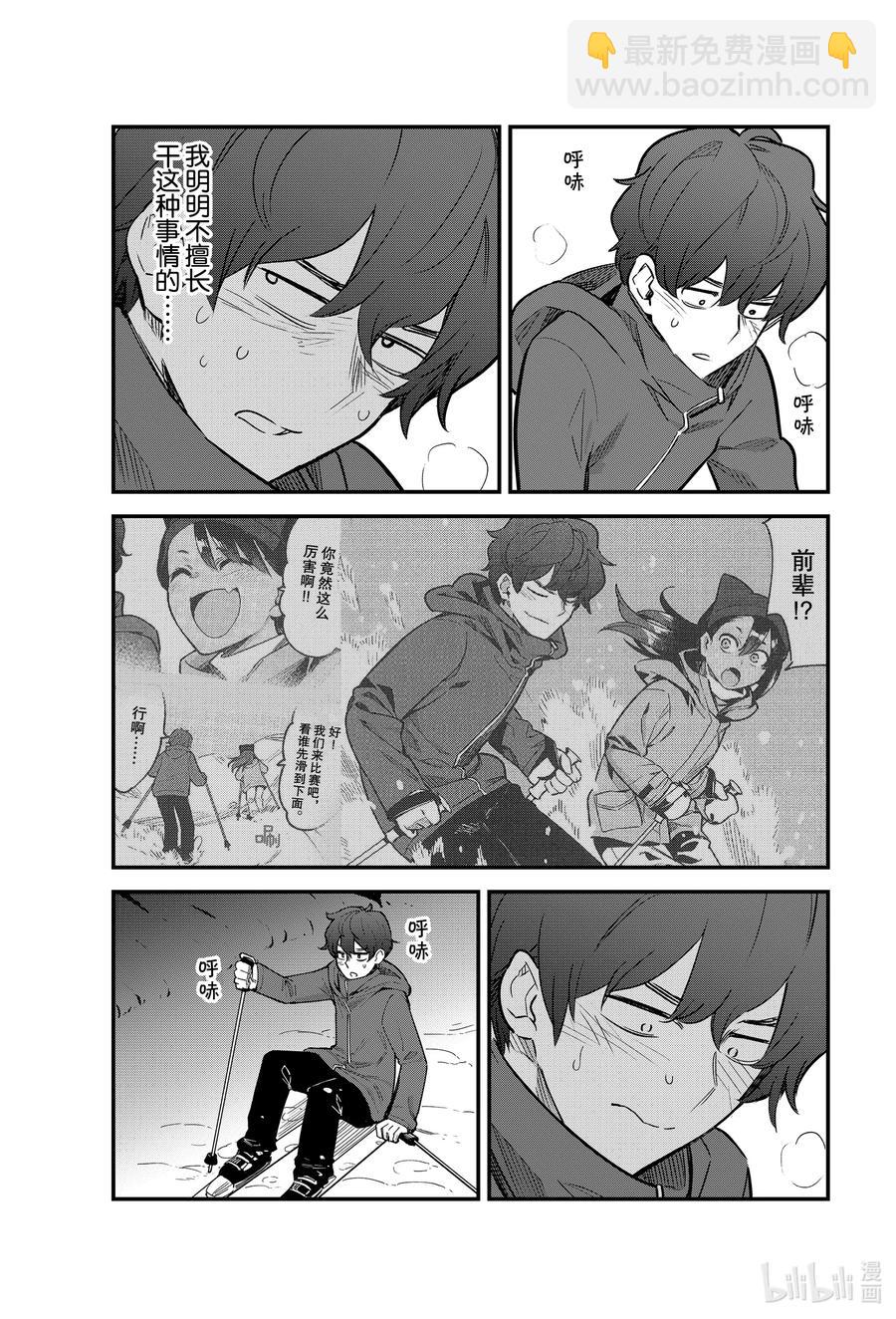 不要欺負我，長瀞同學 - 75 你滑得還挺不錯的哦，前輩♡ - 1