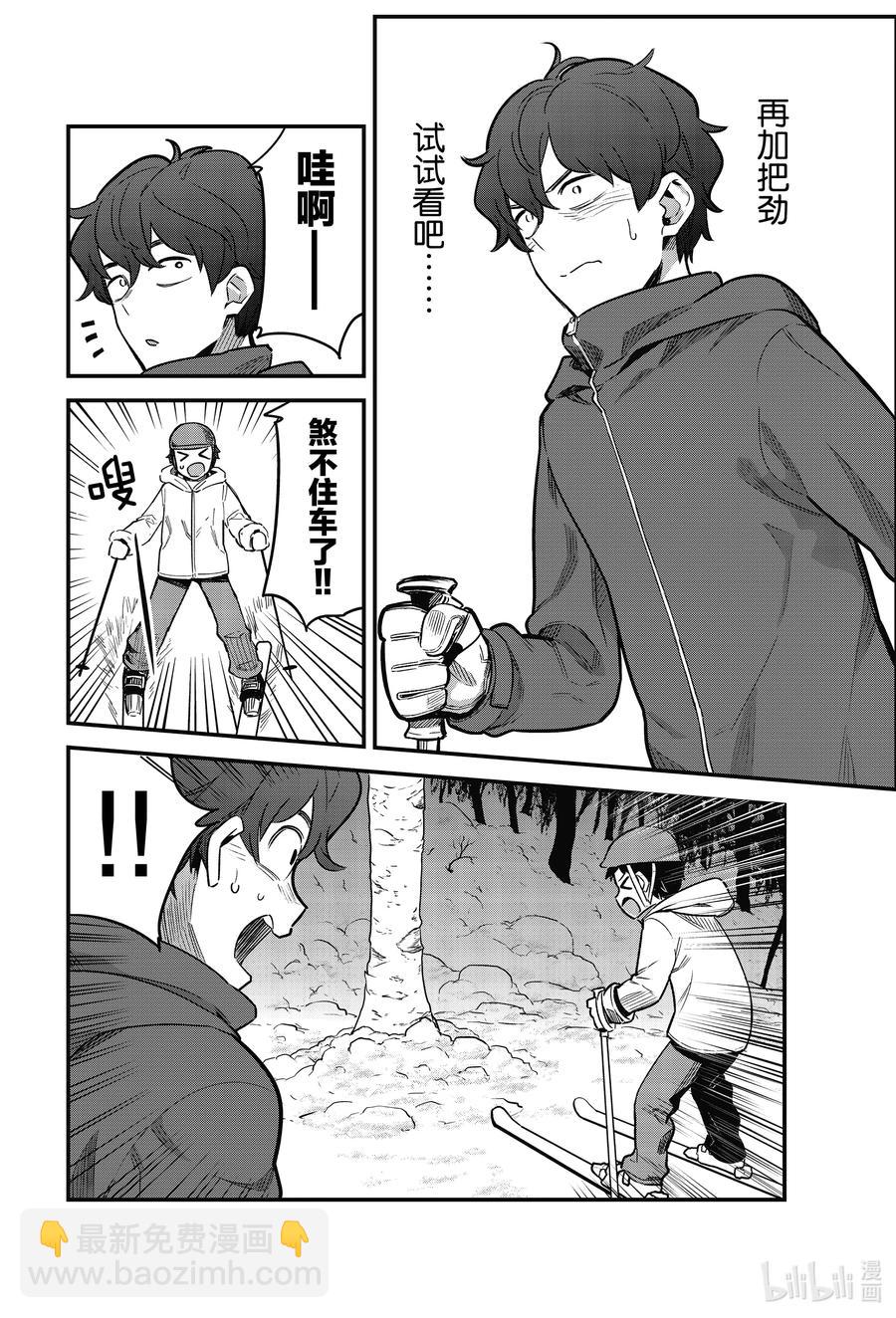 不要欺負我，長瀞同學 - 75 你滑得還挺不錯的哦，前輩♡ - 2