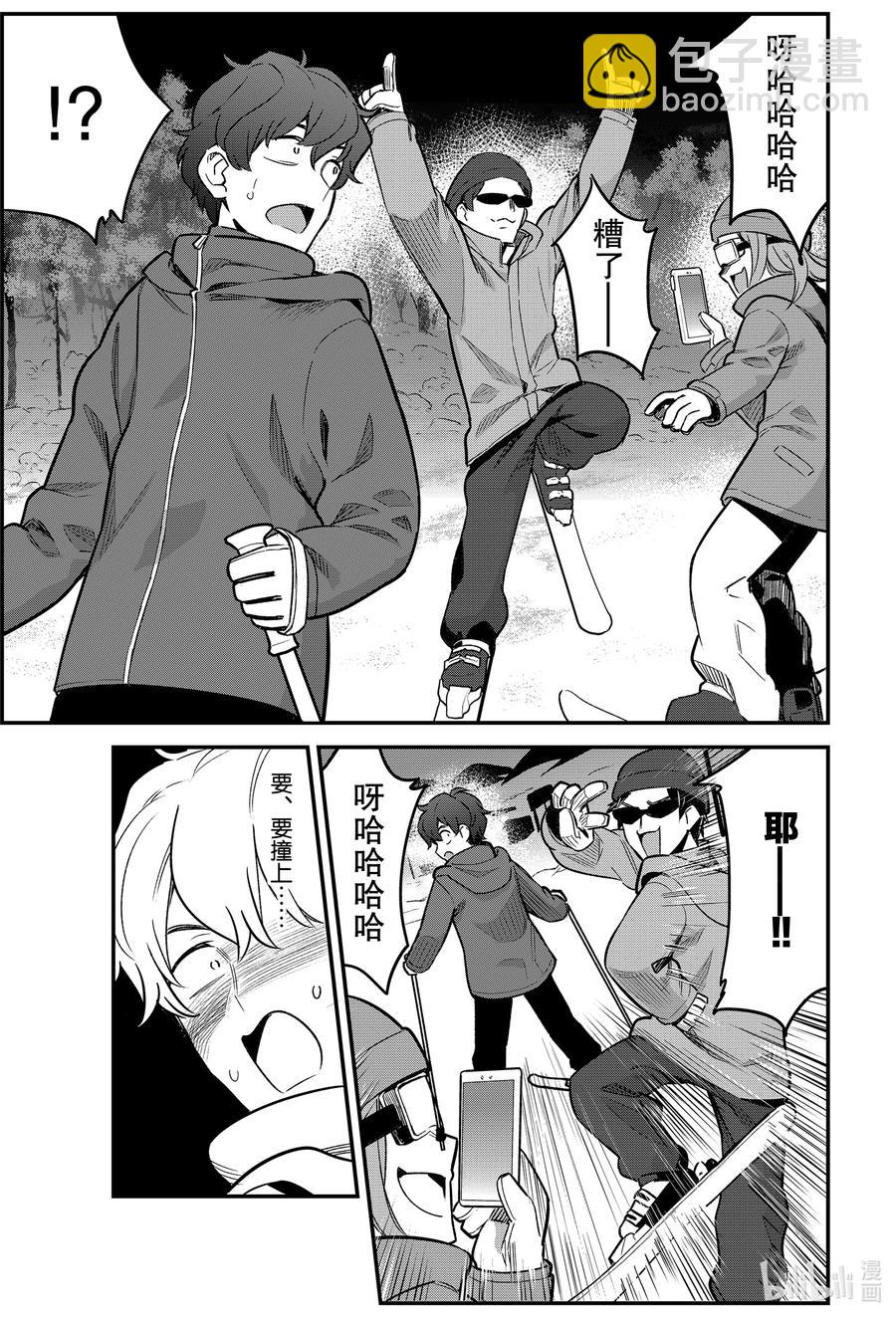 不要欺負我，長瀞同學 - 75 你滑得還挺不錯的哦，前輩♡ - 1