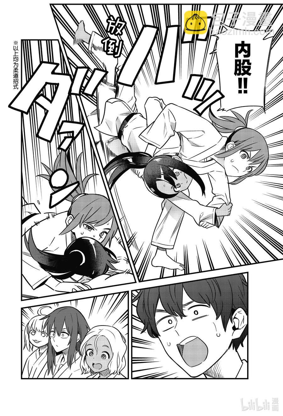 不要欺負我，長瀞同學 - 81 沒想到跟前輩一模一樣—— - 4