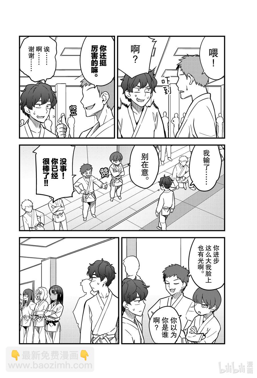 不要欺負我，長瀞同學 - 81 沒想到跟前輩一模一樣—— - 2