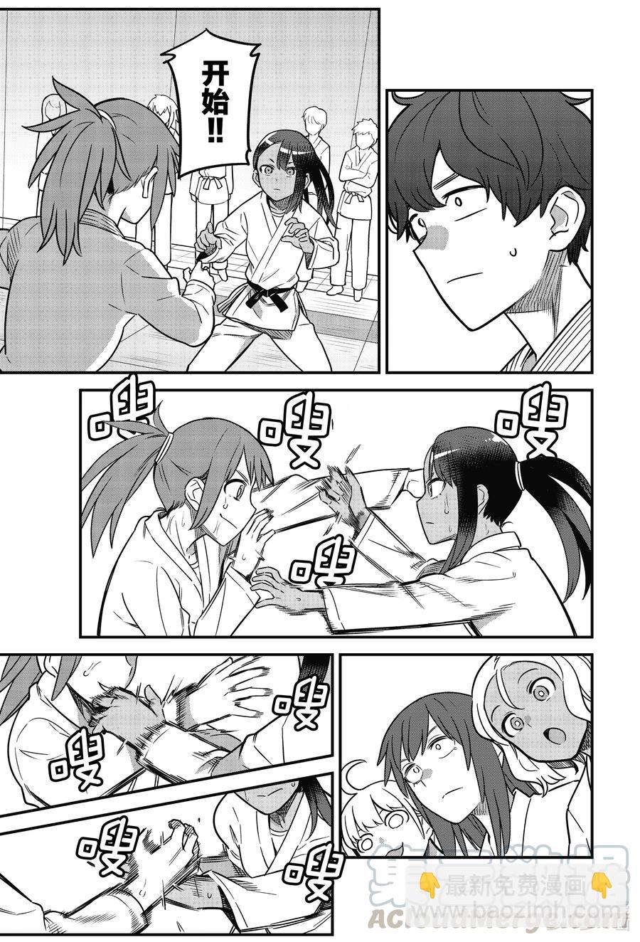 不要欺負我，長瀞同學 - 81 沒想到跟前輩一模一樣—— - 1