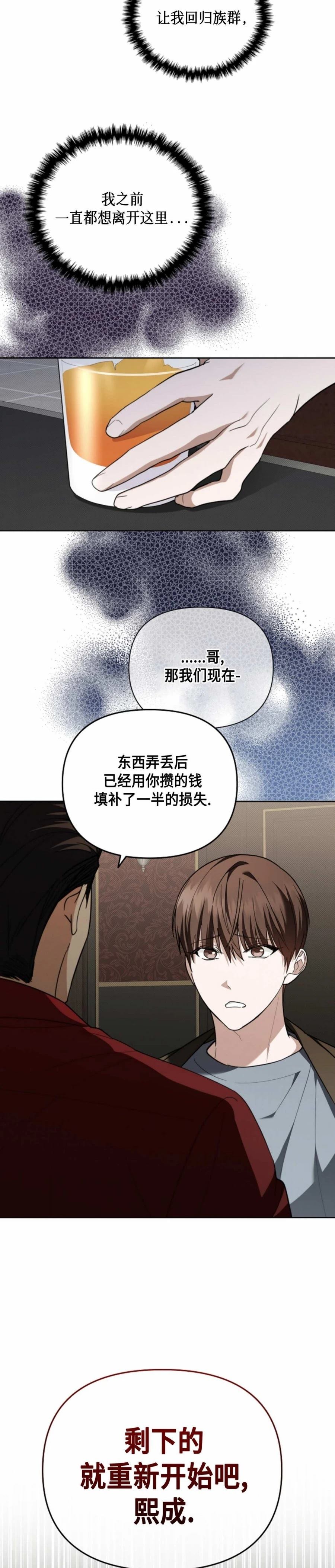 不要欺負小狗！ - 第14話 - 1