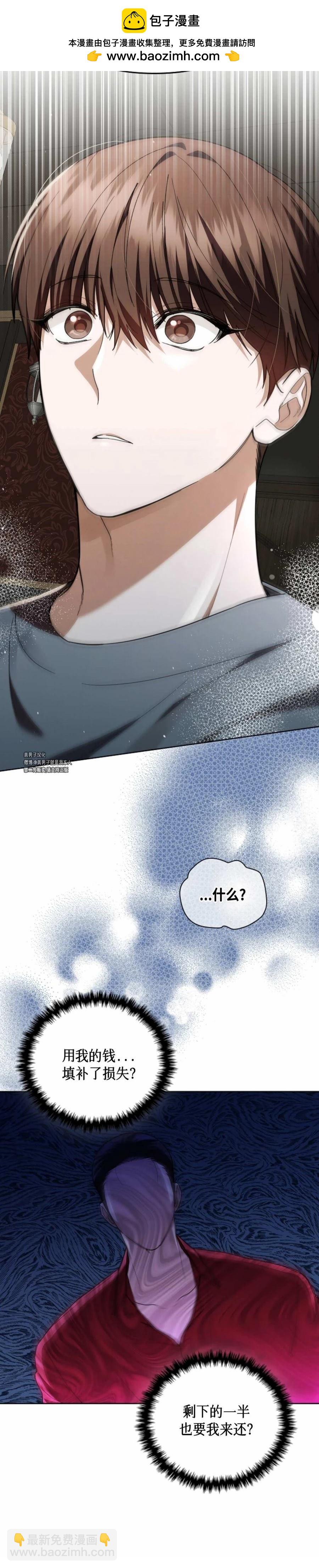 不要欺負小狗！ - 第14話 - 2