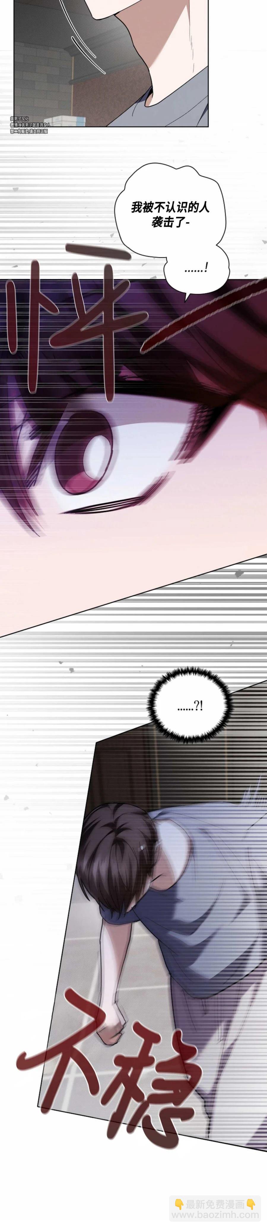 不要欺負小狗！ - 第14話 - 3