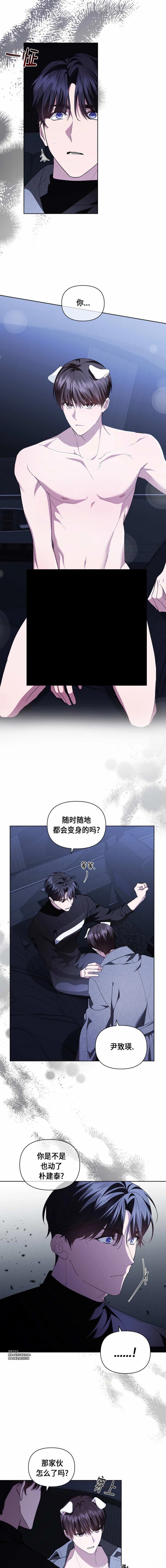 不要欺負小狗！ - 第18話 - 4