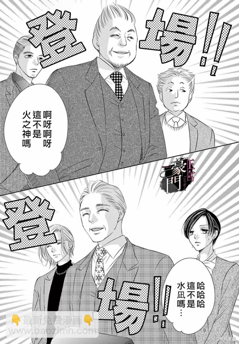 不要說話了，吻我 - 第4話 - 5