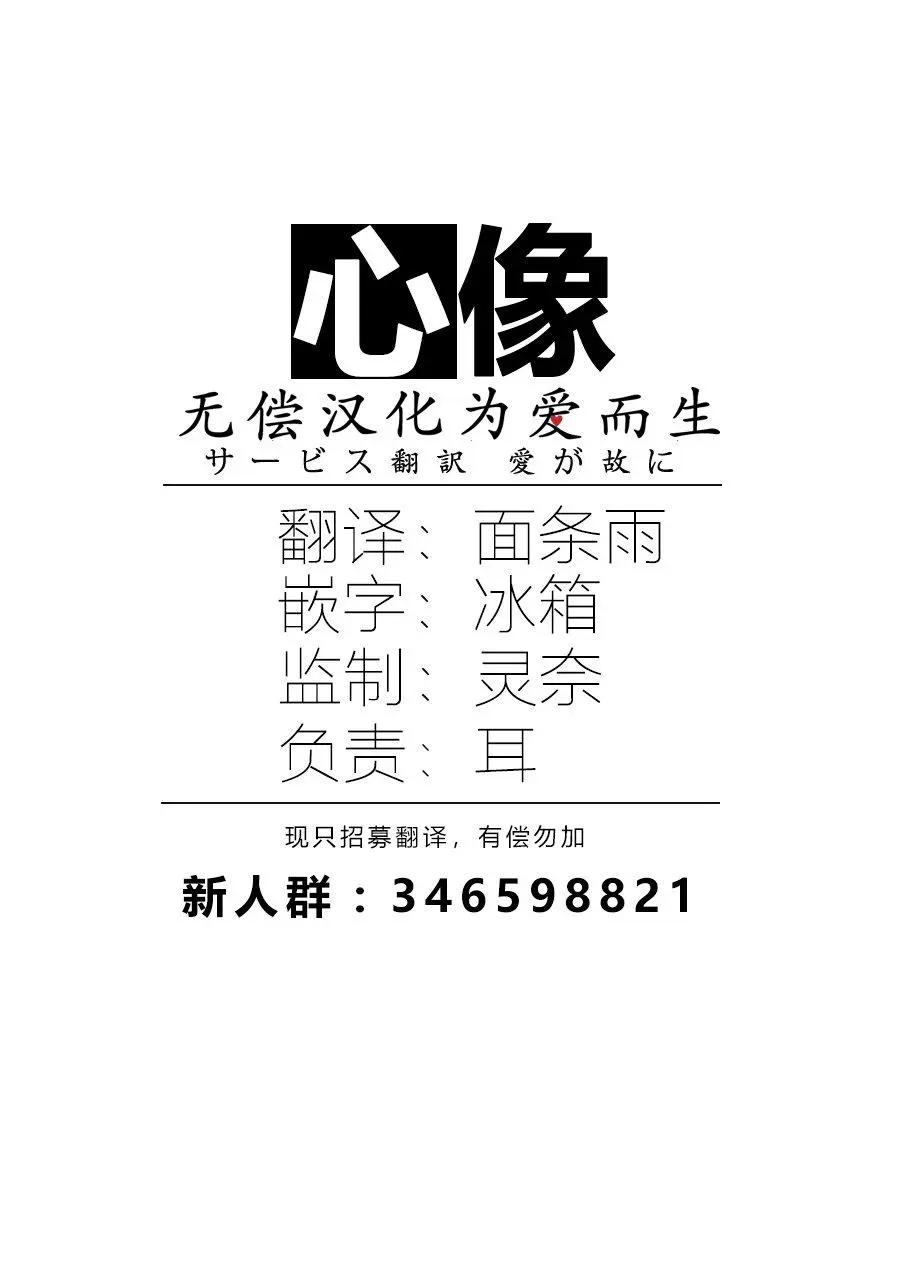 不要死啊！明日川 - 第03話 - 1