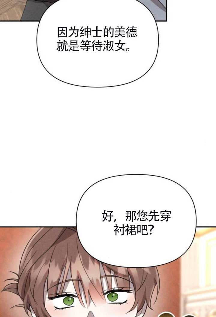 不要隨便親近我 - 第41話(1/2) - 4