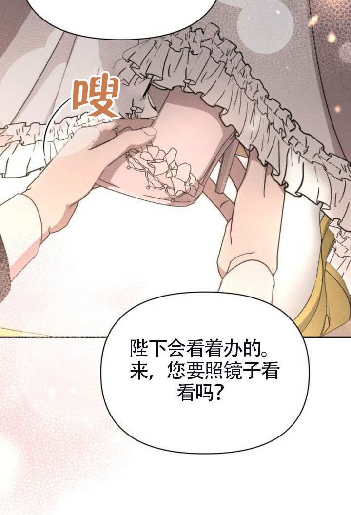 不要隨便親近我 - 第41話(1/2) - 2