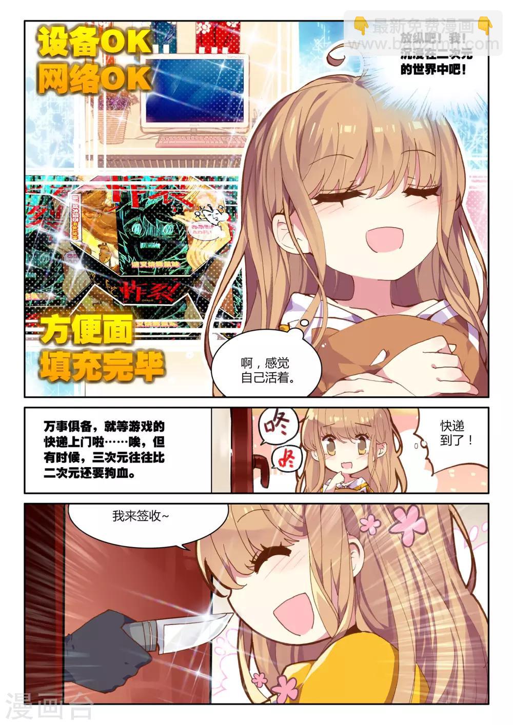 第1话 进入以入室抢劫为开端的暑假生活啦1-第1话