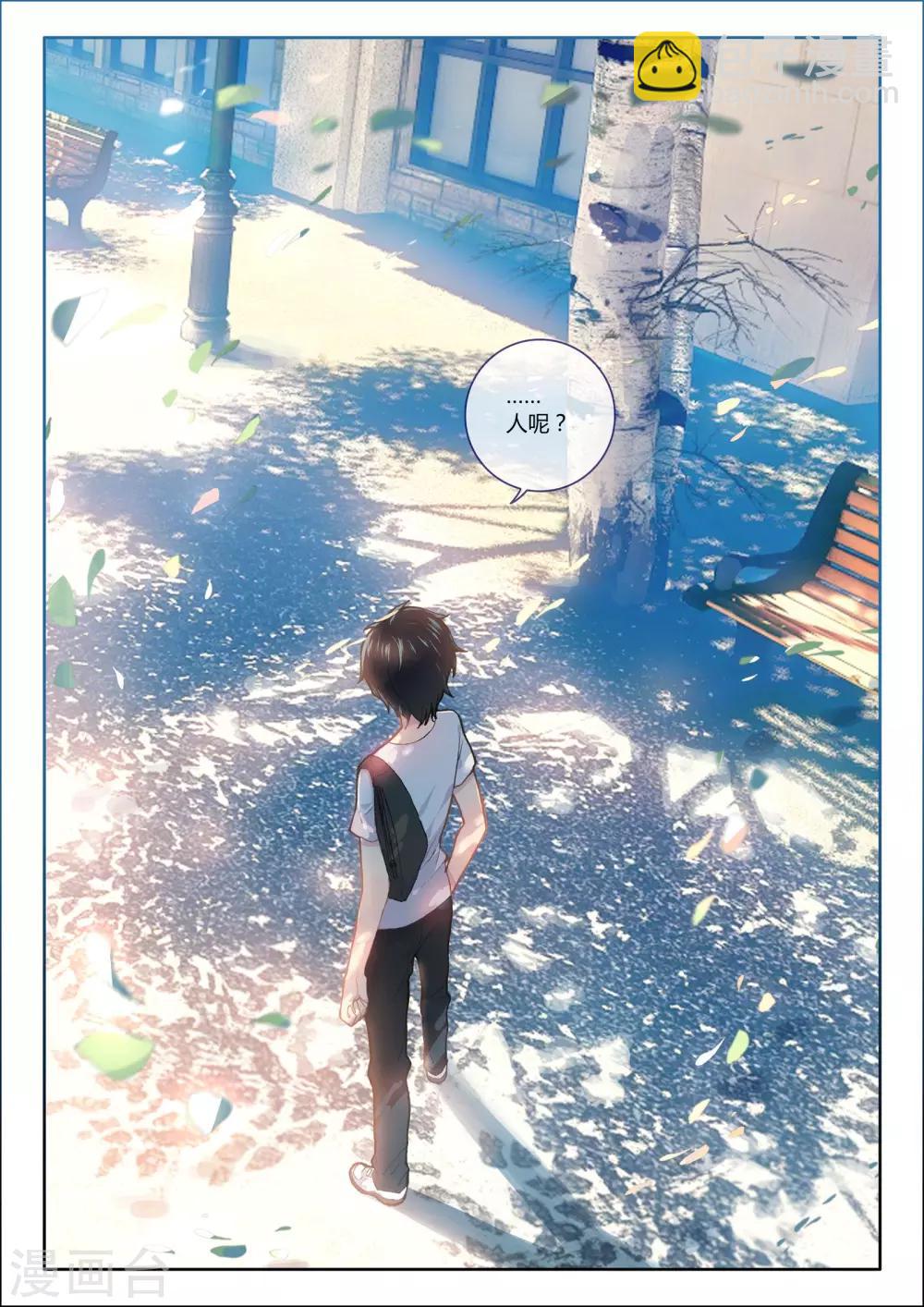 第11话 白米羔身游奇境2-第11话