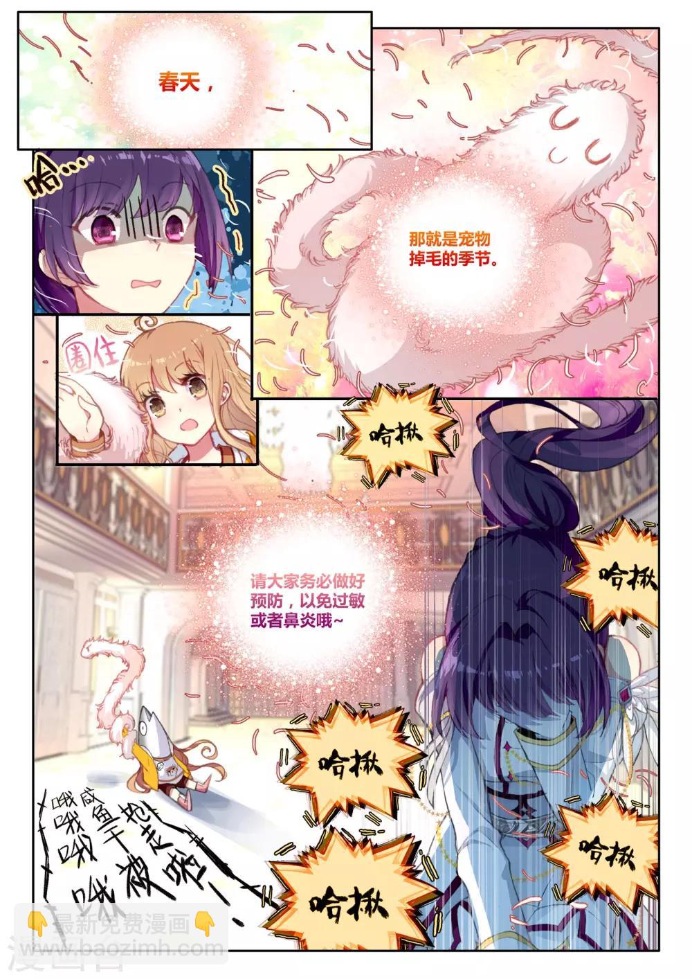 第13话 骑士，诗琪1-第13话