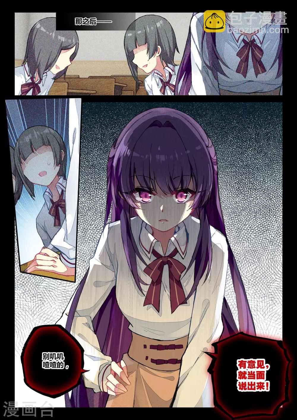 第15话 骑士，诗琪3-第15话