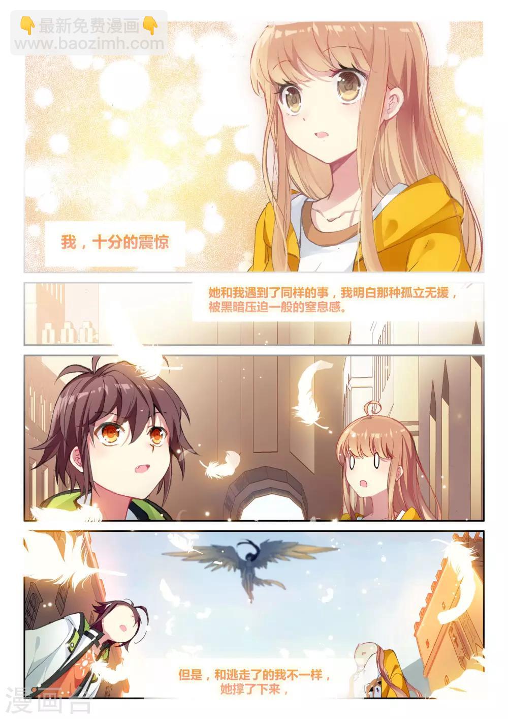 第15话 骑士，诗琪3-第15话