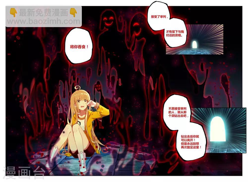 第15话 骑士，诗琪3-第15话