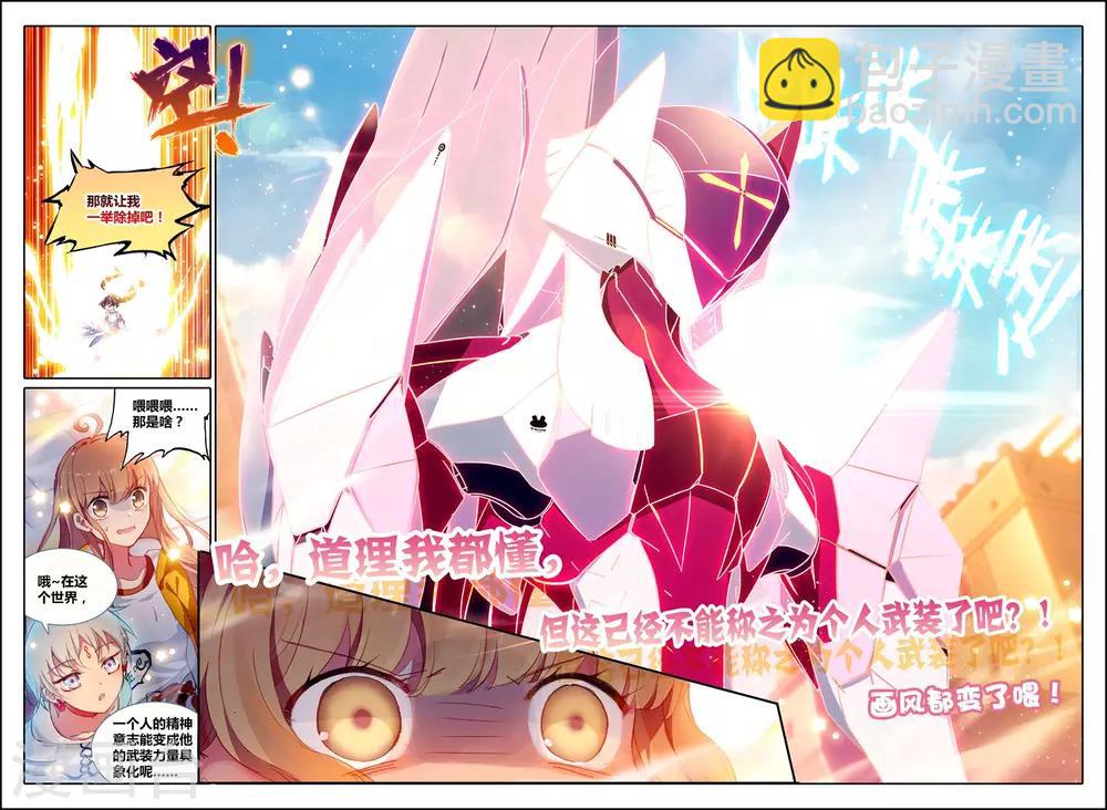 第17话 就是想迁怒于你2-第17话