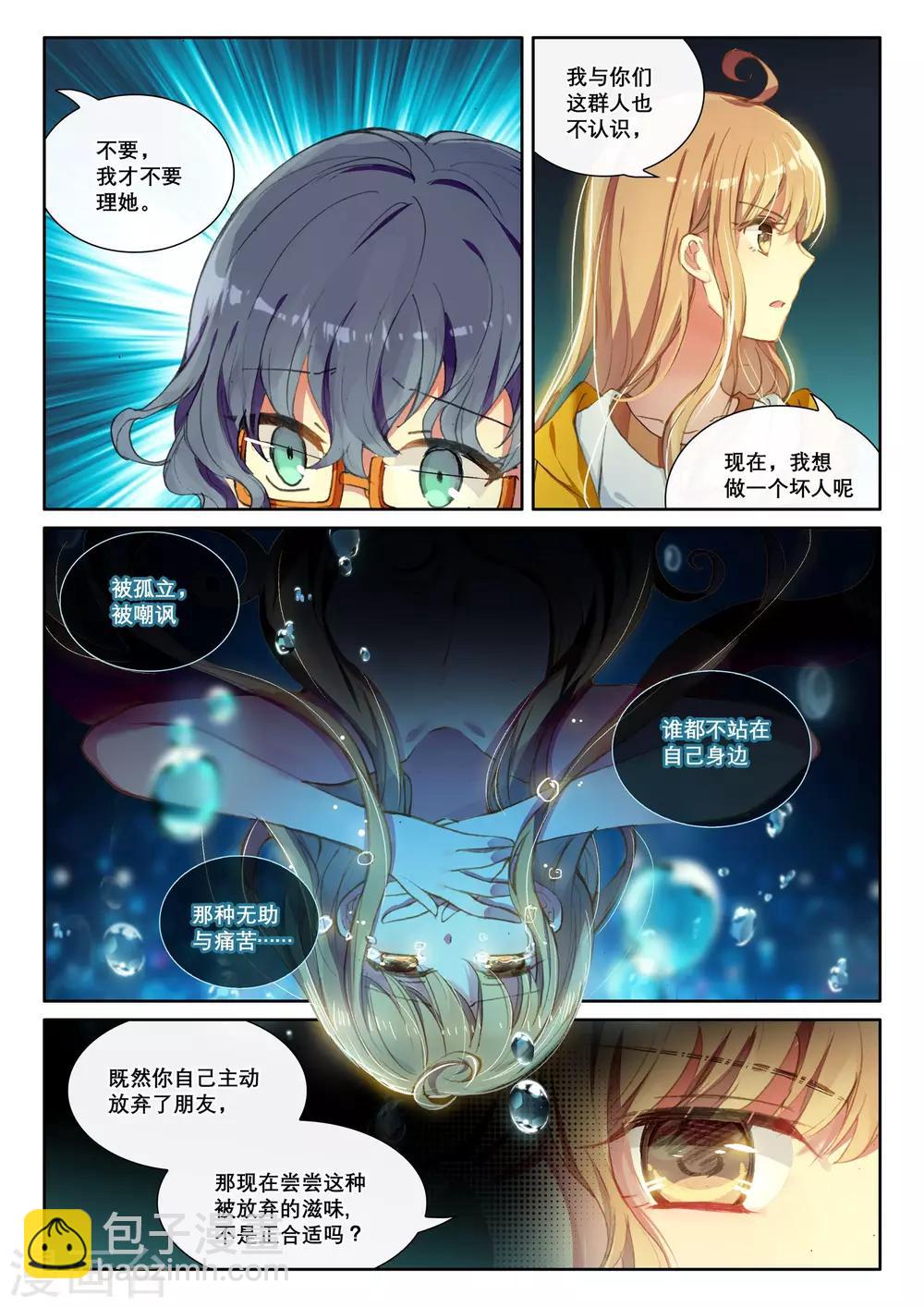 第17话 就是想迁怒于你2-第17话