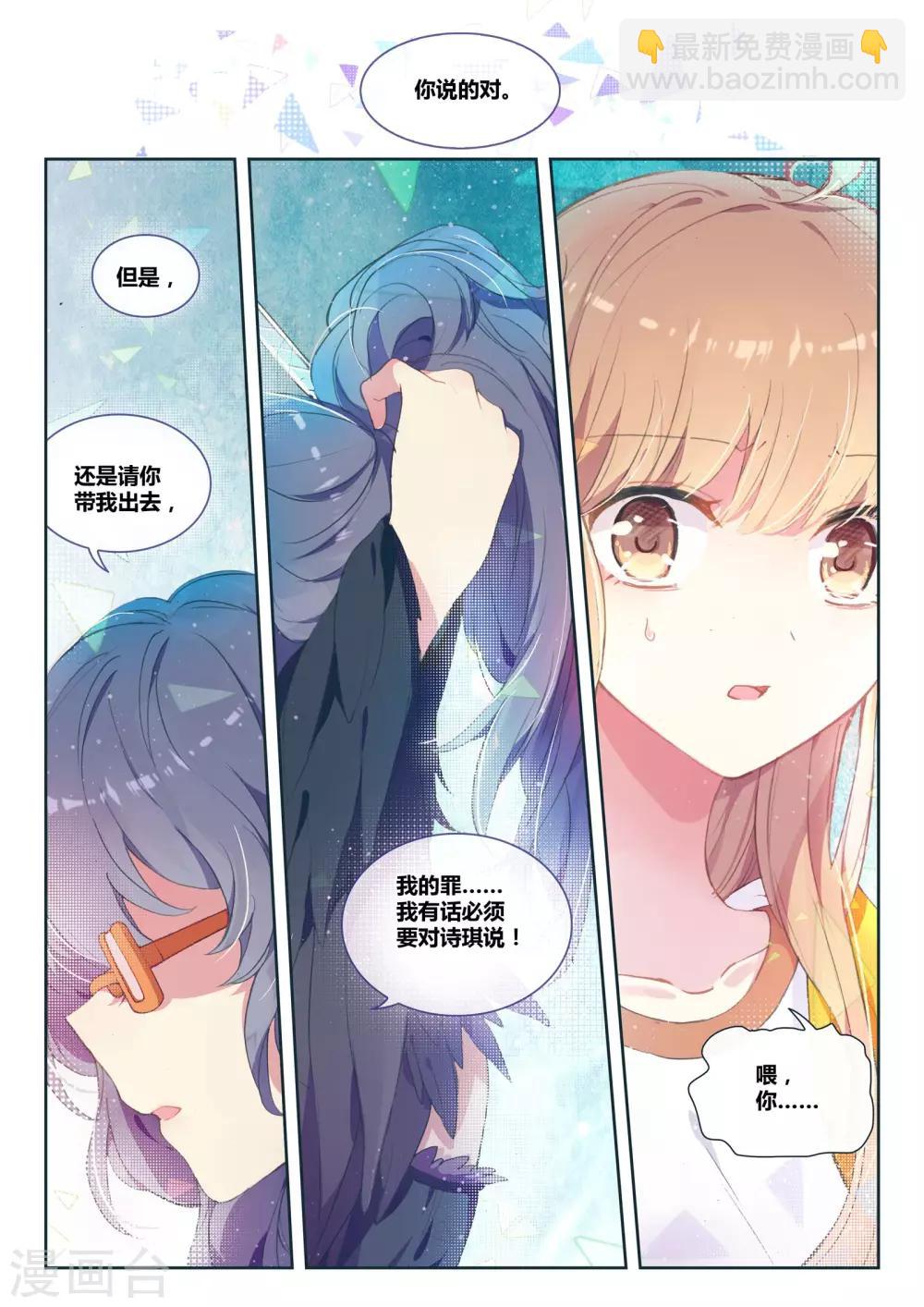 第17话 就是想迁怒于你2-第17话