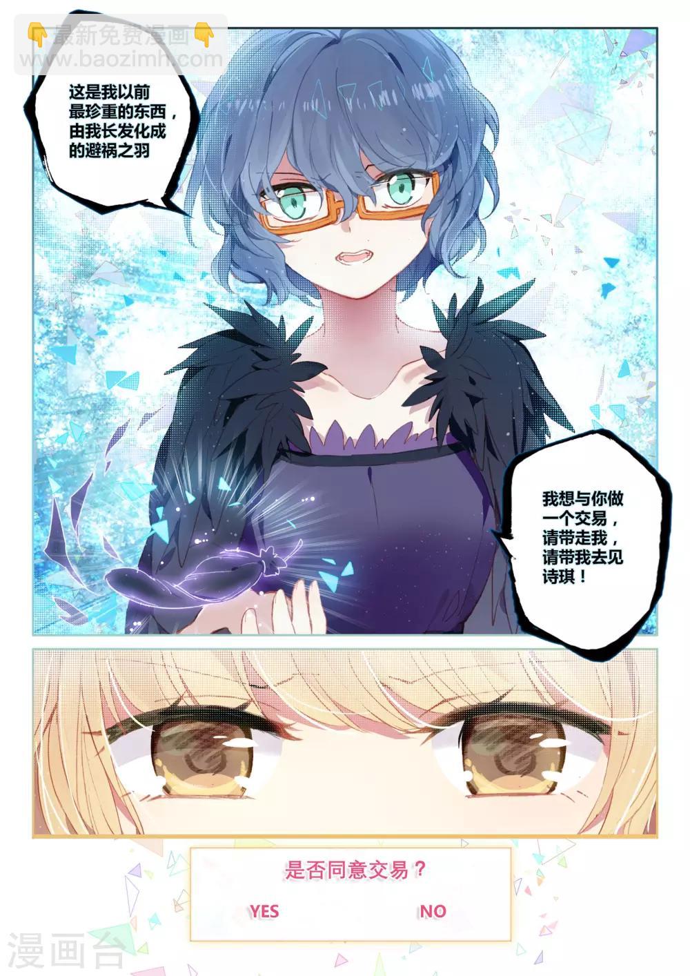 第17话 就是想迁怒于你2-第17话