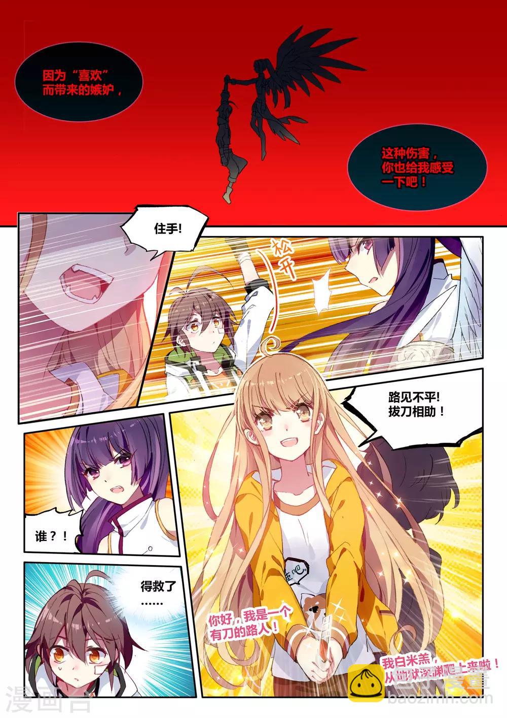 第17话 就是想迁怒于你2-第17话