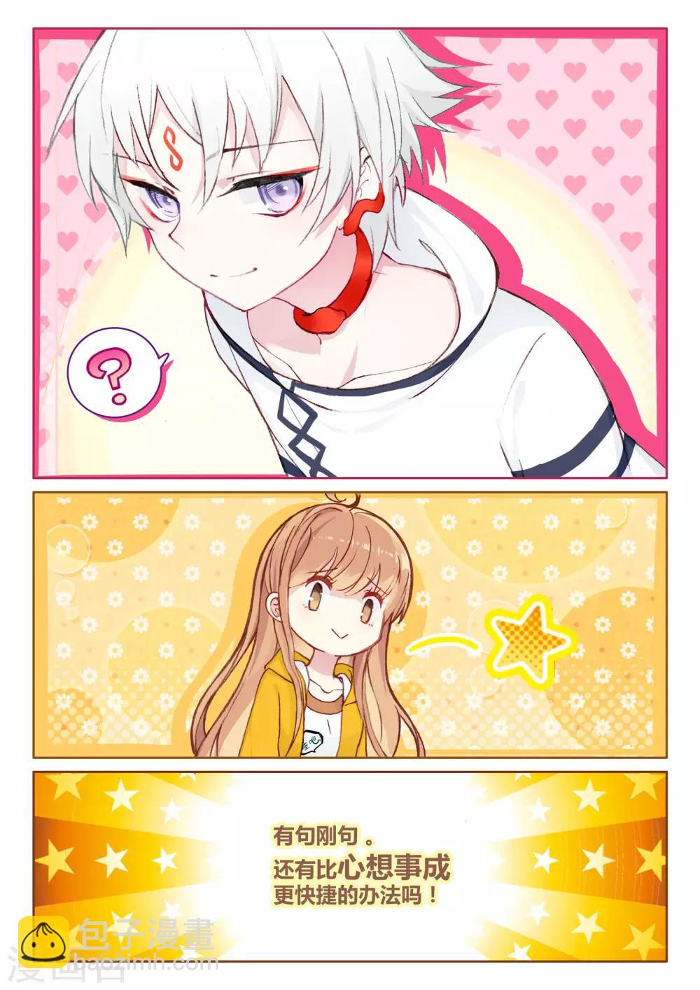 第19话 踏荆求和重归于2-第19话