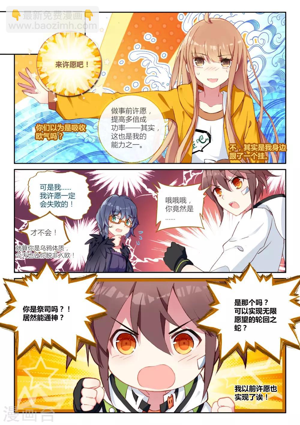 第19话 踏荆求和重归于2-第19话