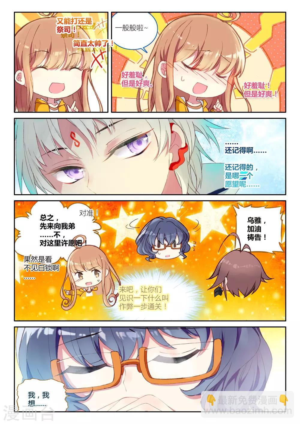 第19话 踏荆求和重归于2-第19话