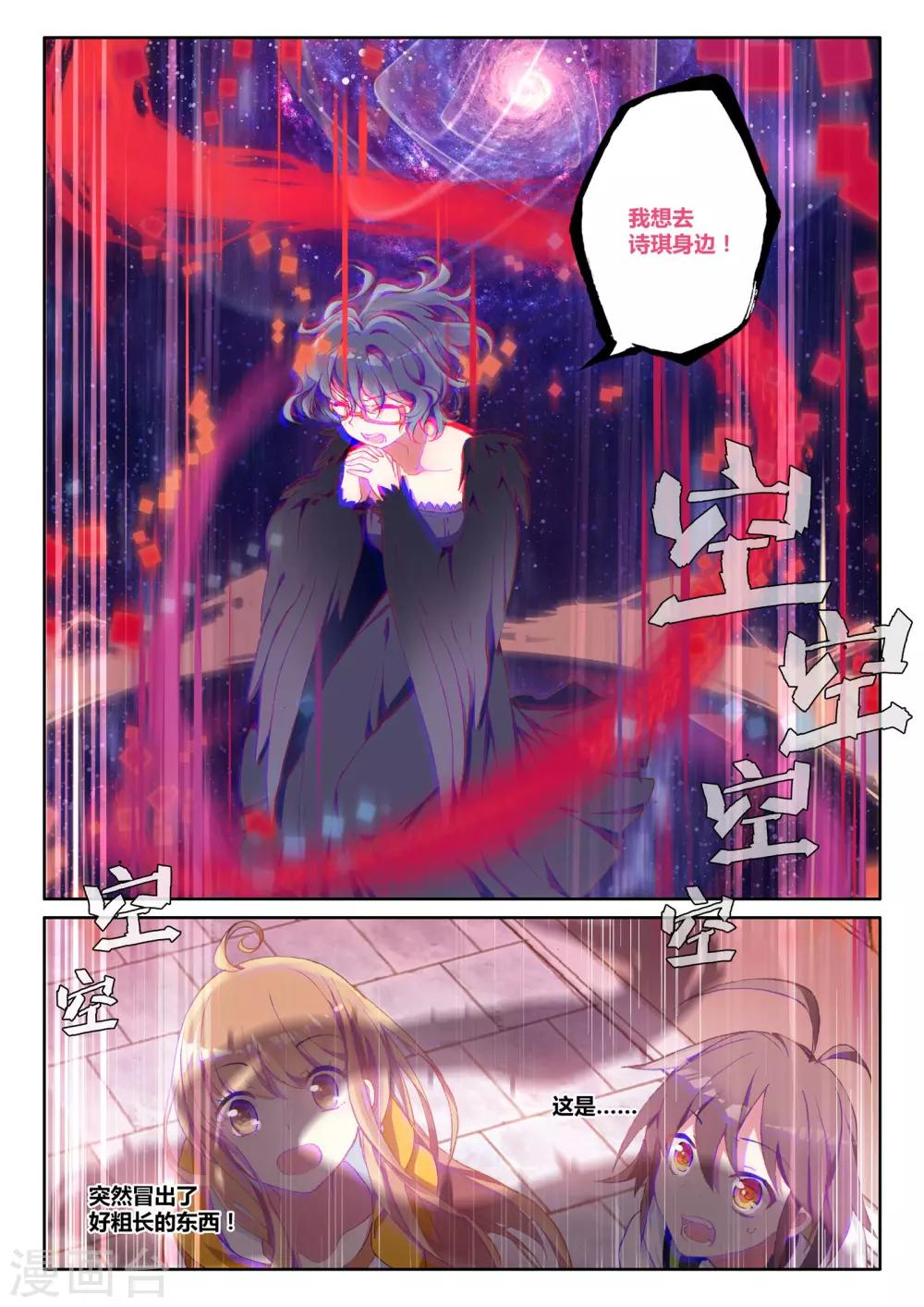 第19话 踏荆求和重归于2-第19话