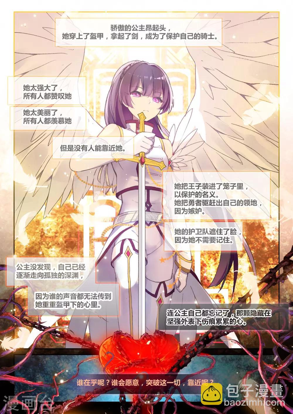 第19话 踏荆求和重归于2-第19话