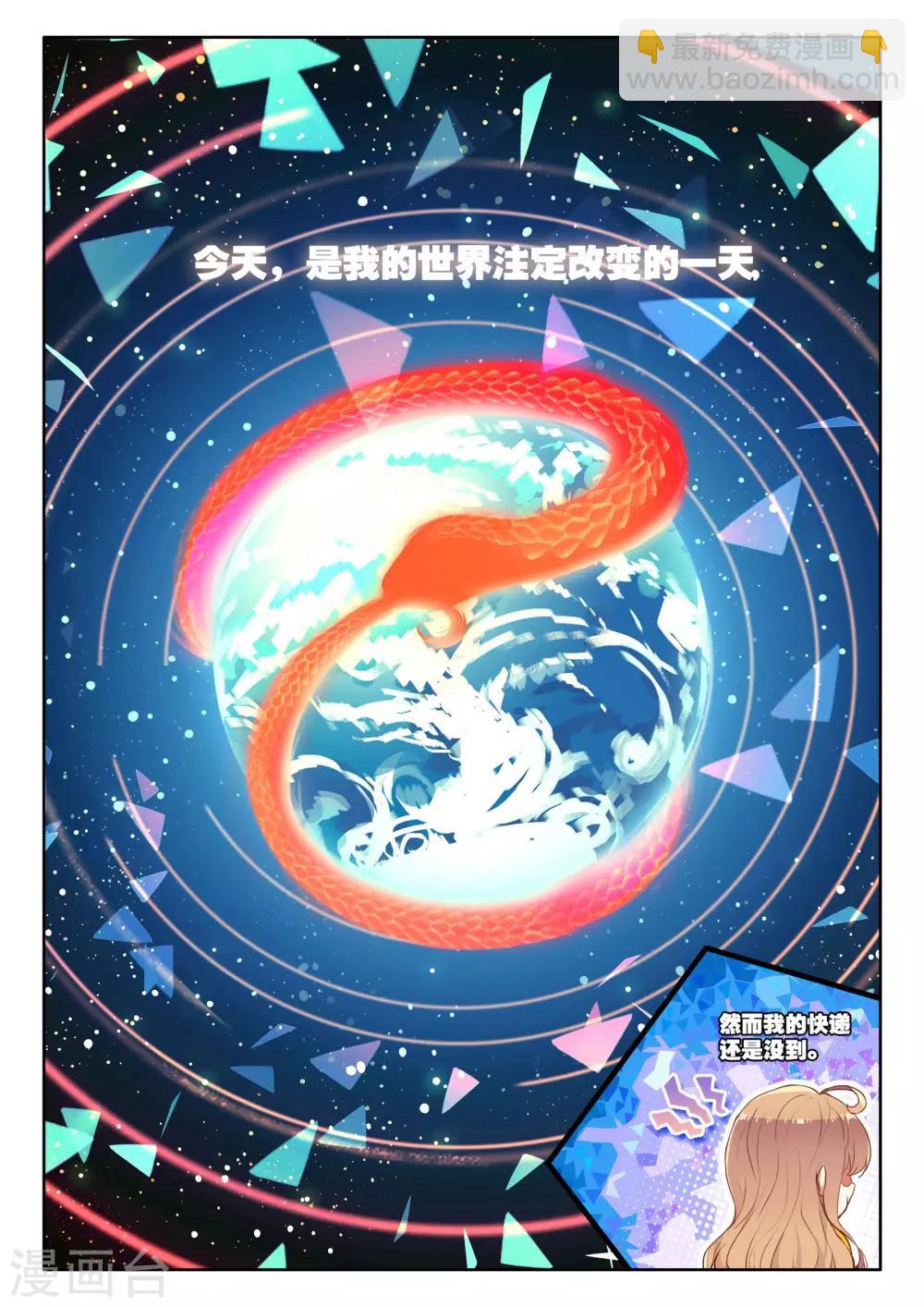 第3话 进入以入室抢劫为开端的暑假生活啦3-第3话