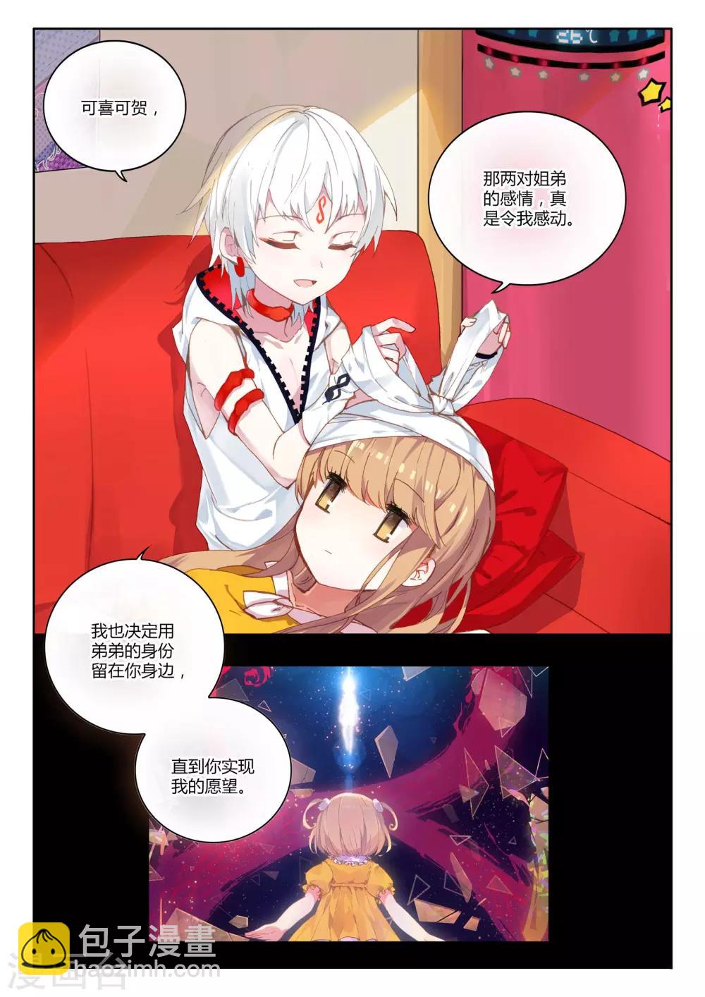 第3话 进入以入室抢劫为开端的暑假生活啦3-第3话