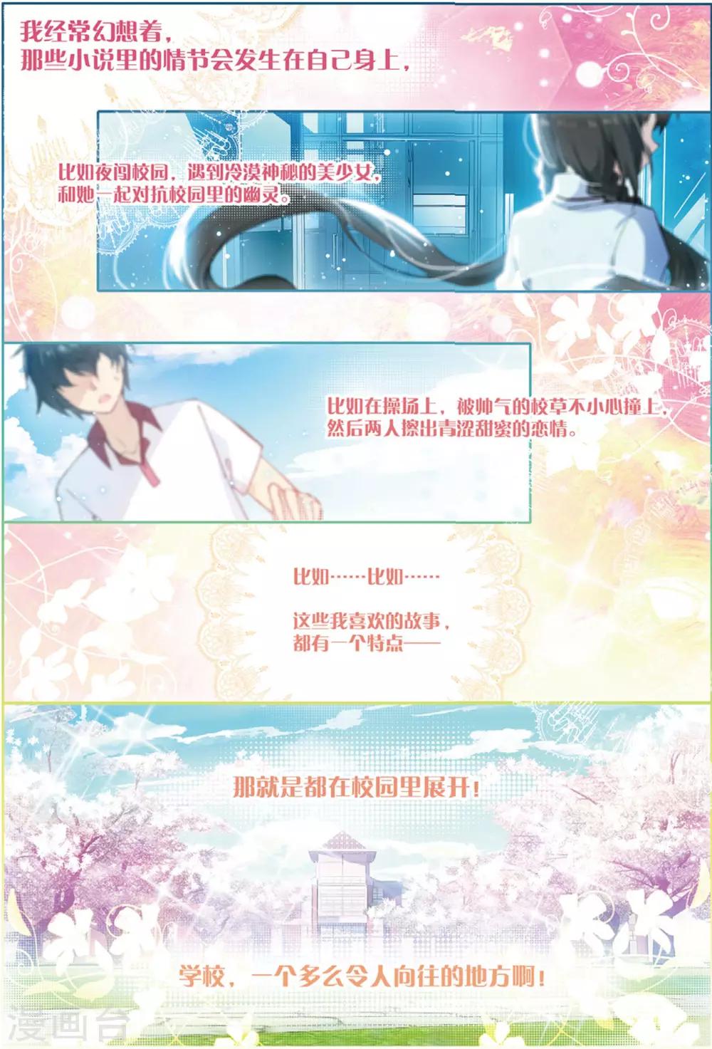 第21话 初入学少女荼菈菈1-第21话