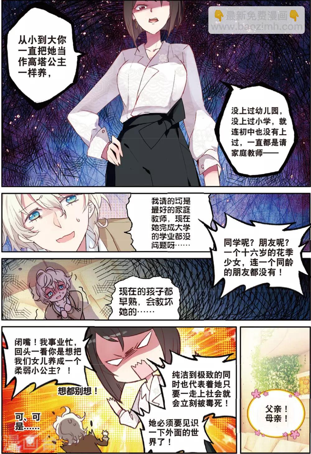 第21话 初入学少女荼菈菈1-第21话