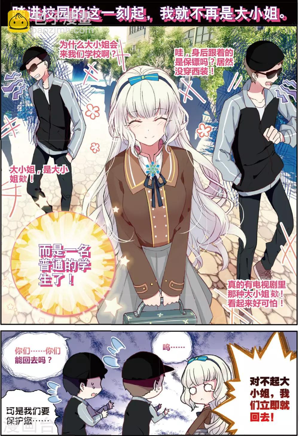 第21话 初入学少女荼菈菈1-第21话