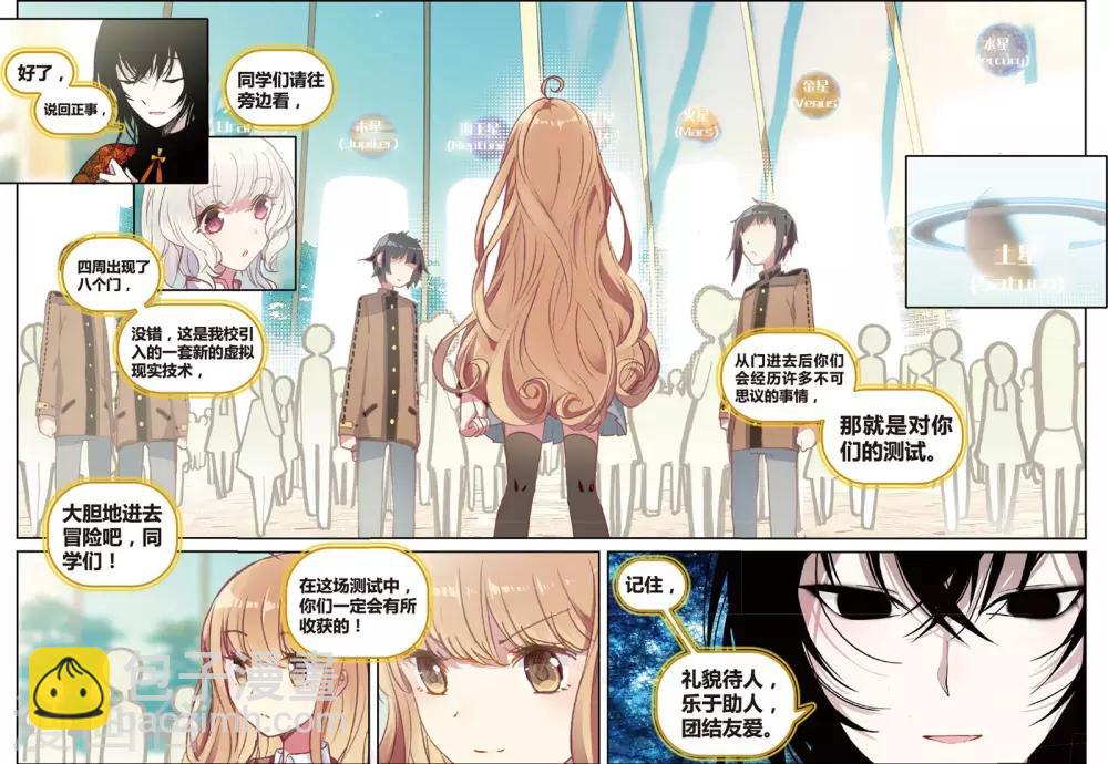 第23话 惊慌无比白米羔1-第23话