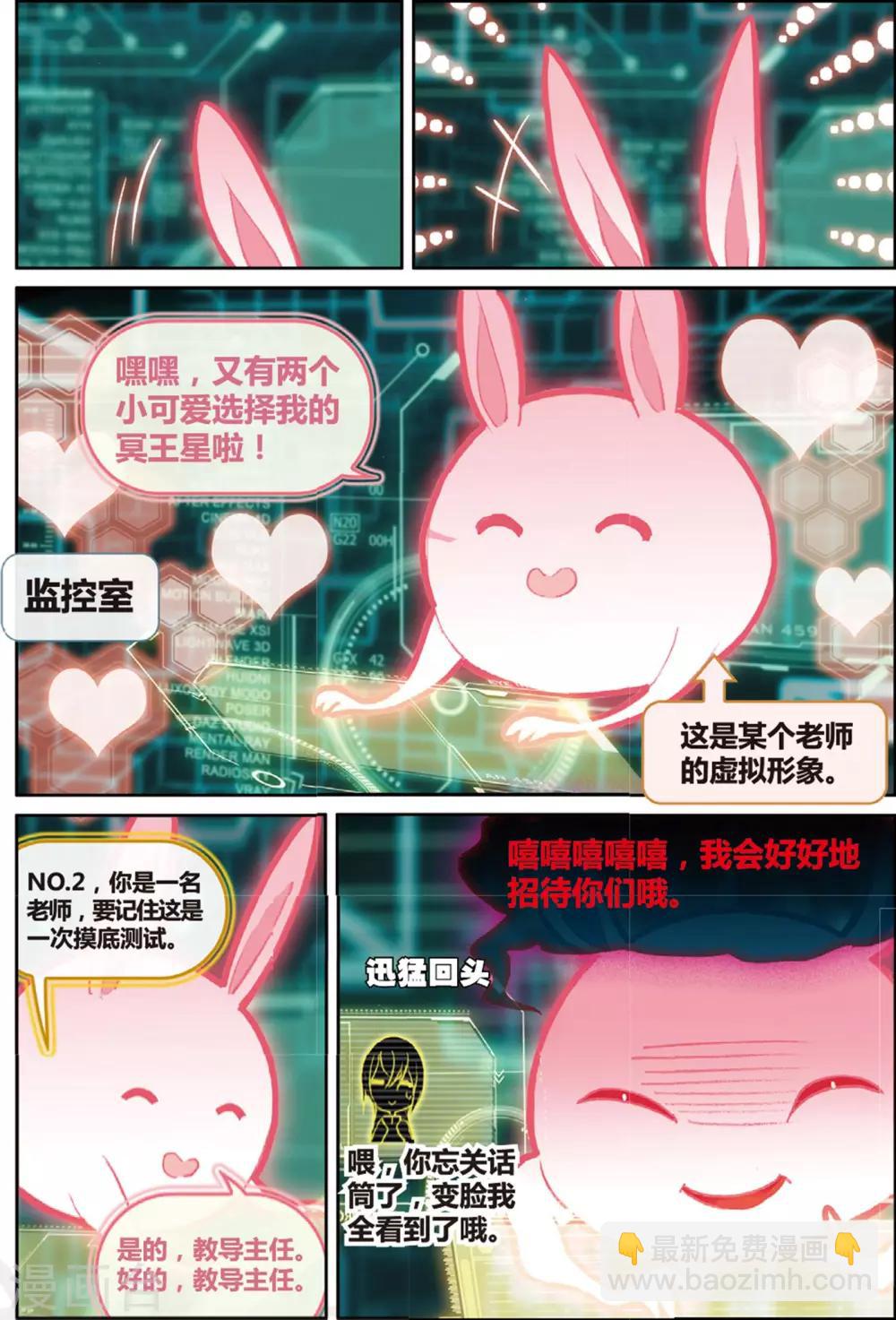 第23话 惊慌无比白米羔1-第23话