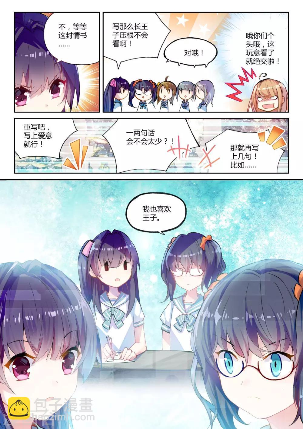 第5话 花季少女一朝穿越成学龄前儿童2-第5话