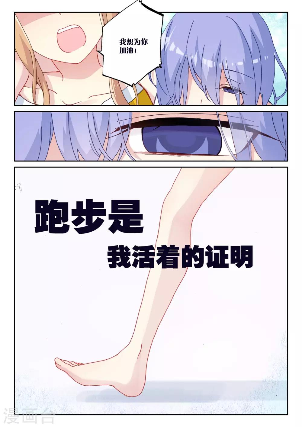 第53话 朋友，改变世界2-第55话