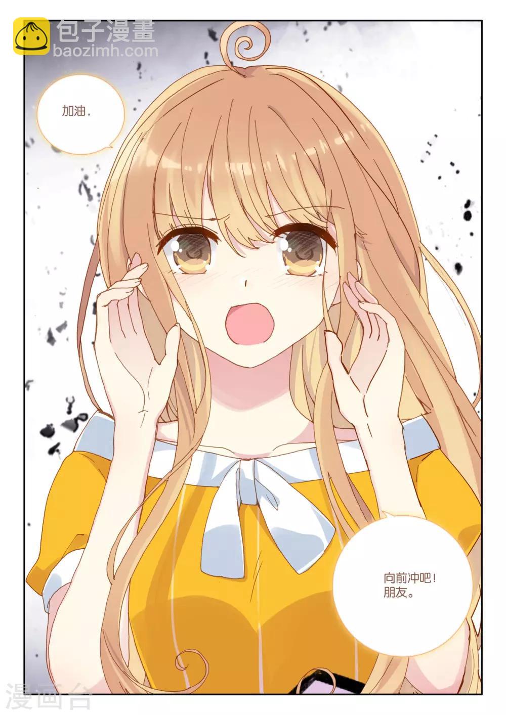 第53话 朋友，改变世界2-第55话