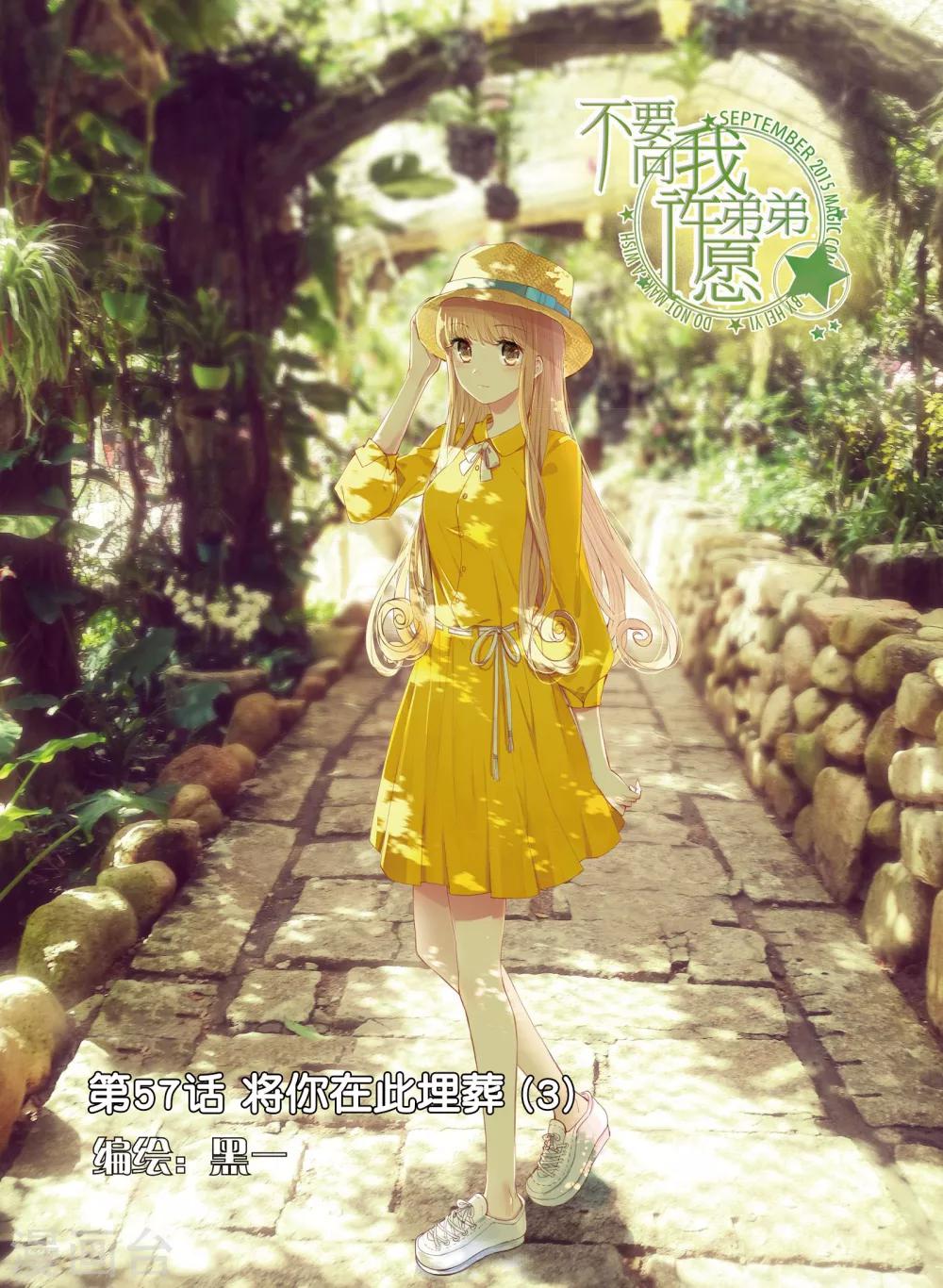 第57话 将你在此埋葬3-第59话