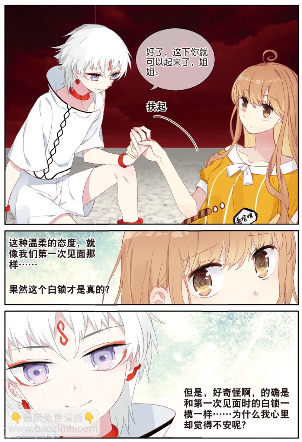 第57话 将你在此埋葬3-第59话