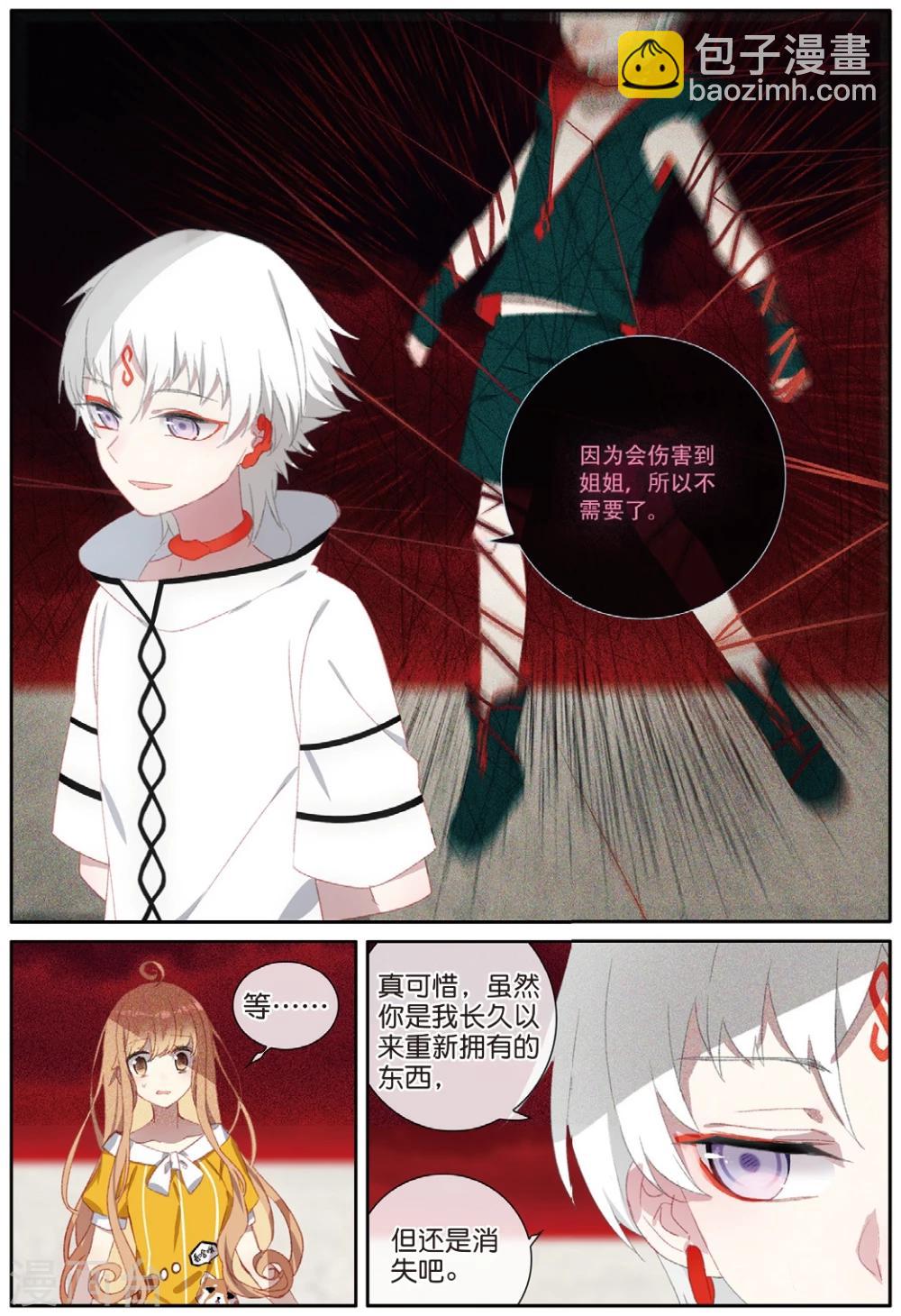 第57话 将你在此埋葬3-第59话