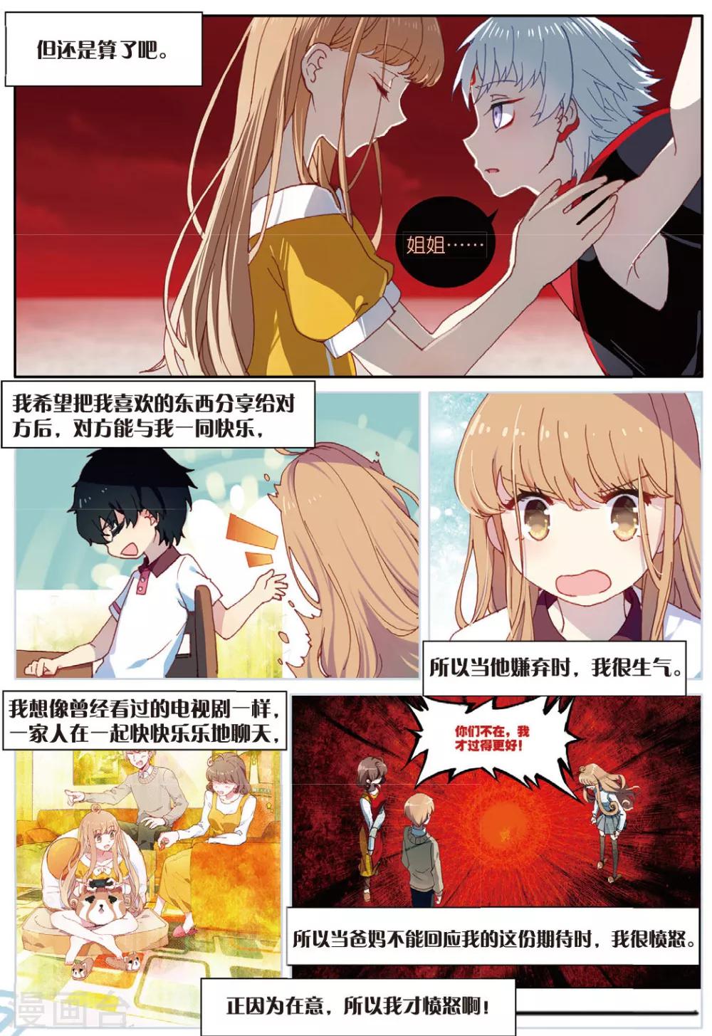 第59话 我全都要2-第61话