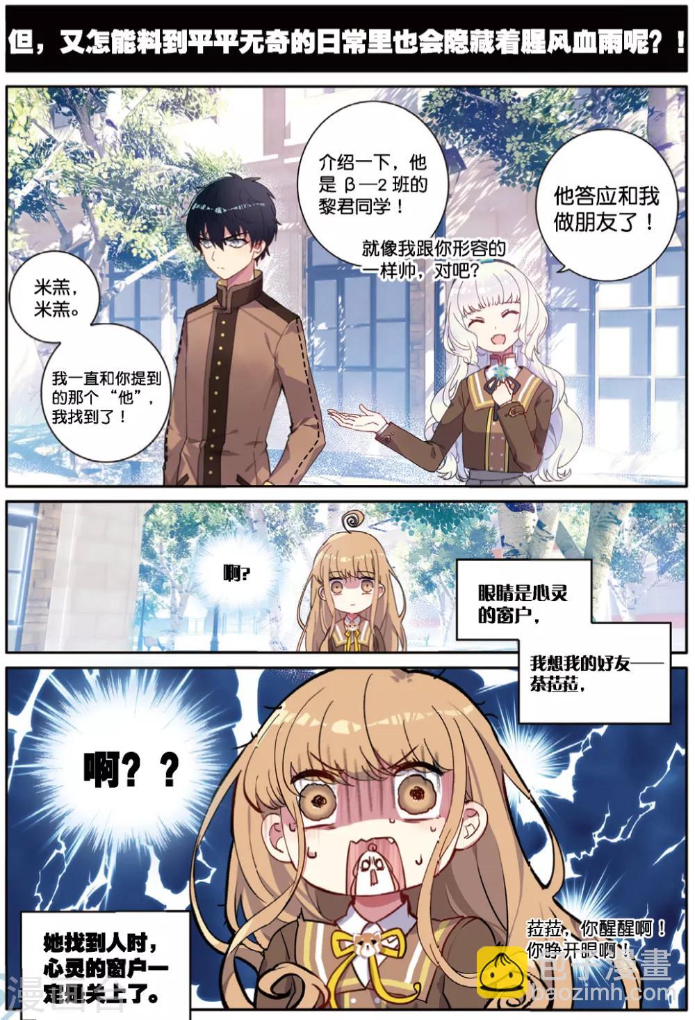 第61话 黎君的告白1-第63话