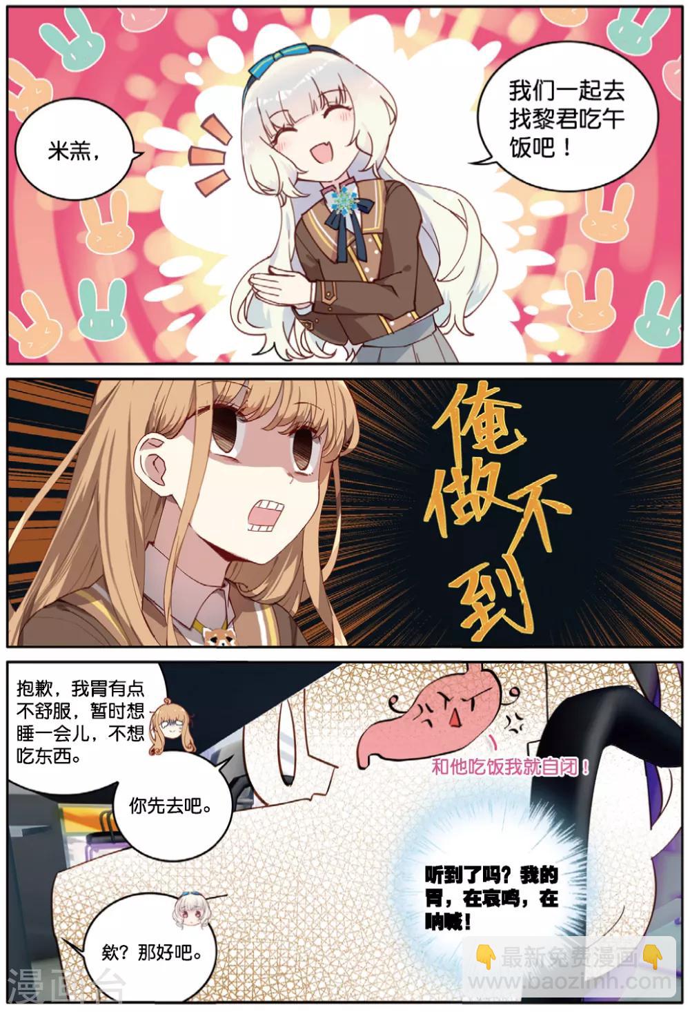 第61话 黎君的告白1-第63话