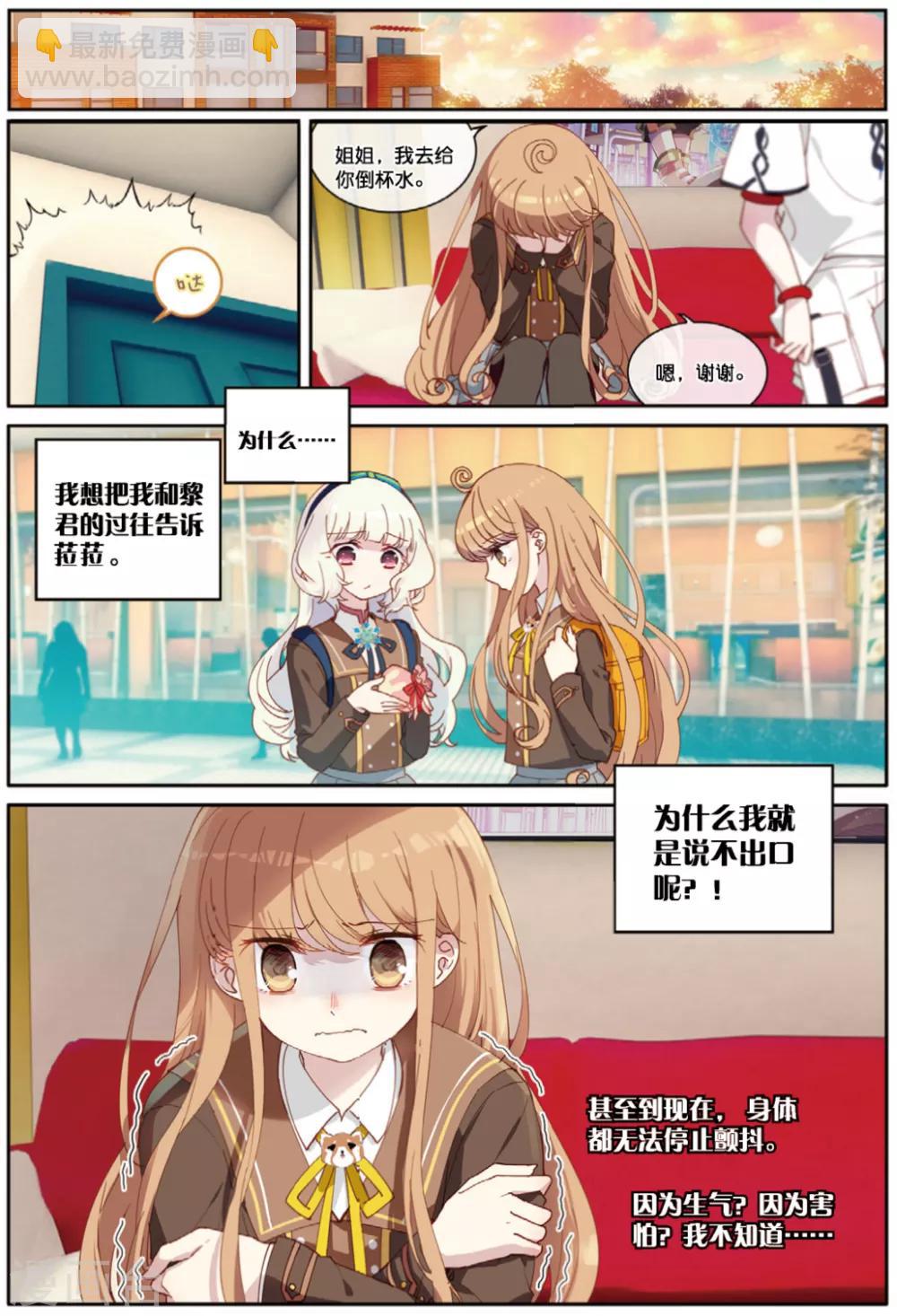 第63话 黎君的告白3-第65话