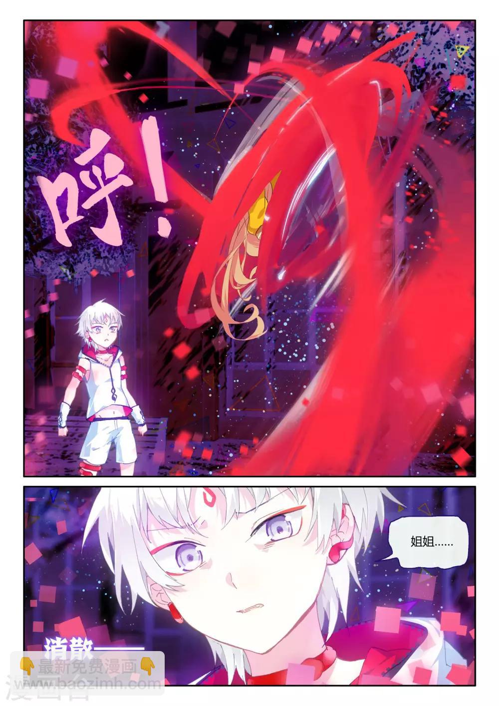 第9话 血与泪的旧相识&mdash;&mdash;黎君3-第9话