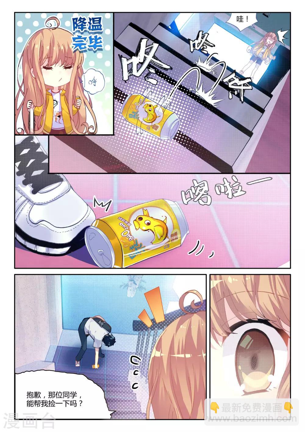 第9话 血与泪的旧相识&mdash;&mdash;黎君3-第9话