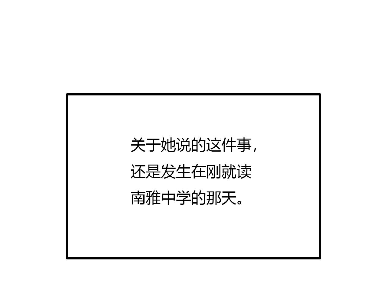 不要向我許願 - 第一話 不能許願(1/2) - 3